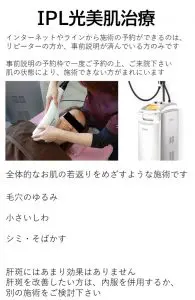 美容（女性のみ） | 吉田インター皮フ科